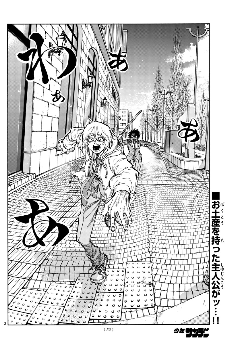 よふかしのうた Chap 150 - Next Chap 151