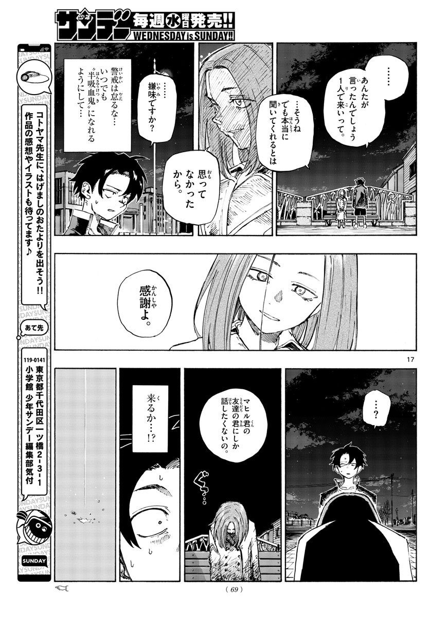 よふかしのうた Chap 151 - Next Chap 152
