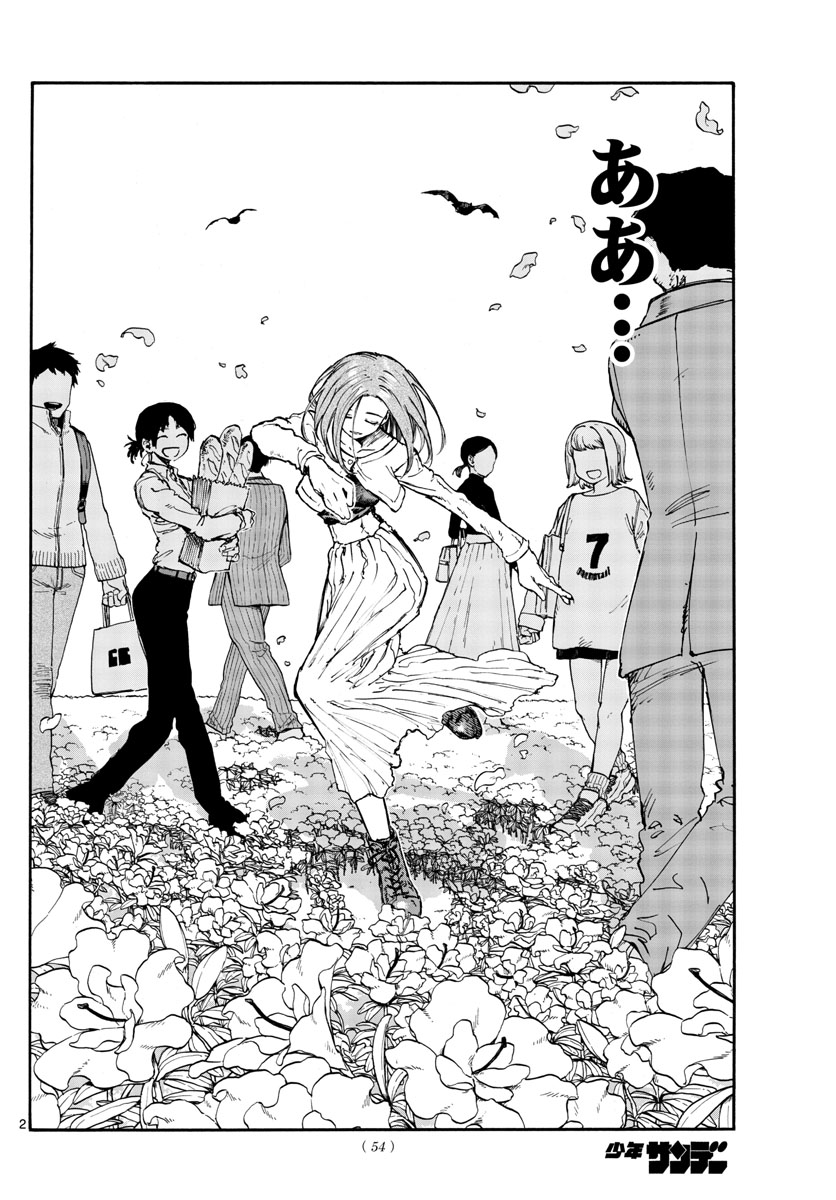 よふかしのうた Chap 151 - Next Chap 152