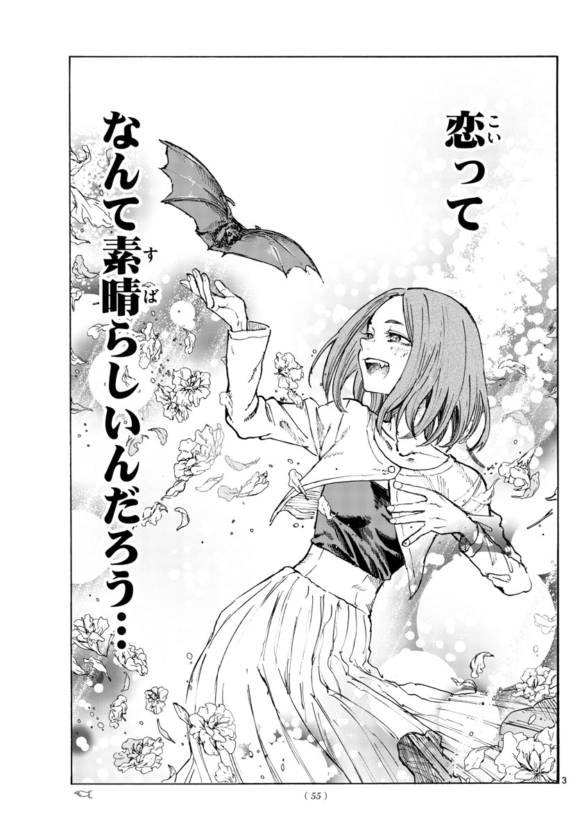 よふかしのうた Chap 151 - Next Chap 152