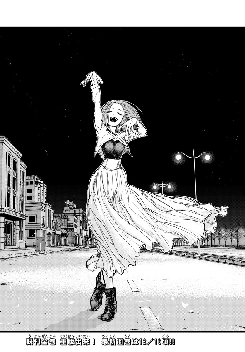 よふかしのうた Chap 151 - Next Chap 152