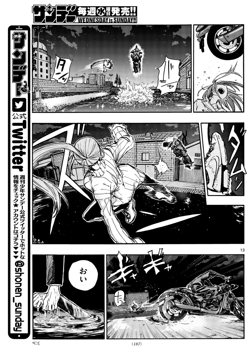 よふかしのうた Chap 153 - Next Chap 154