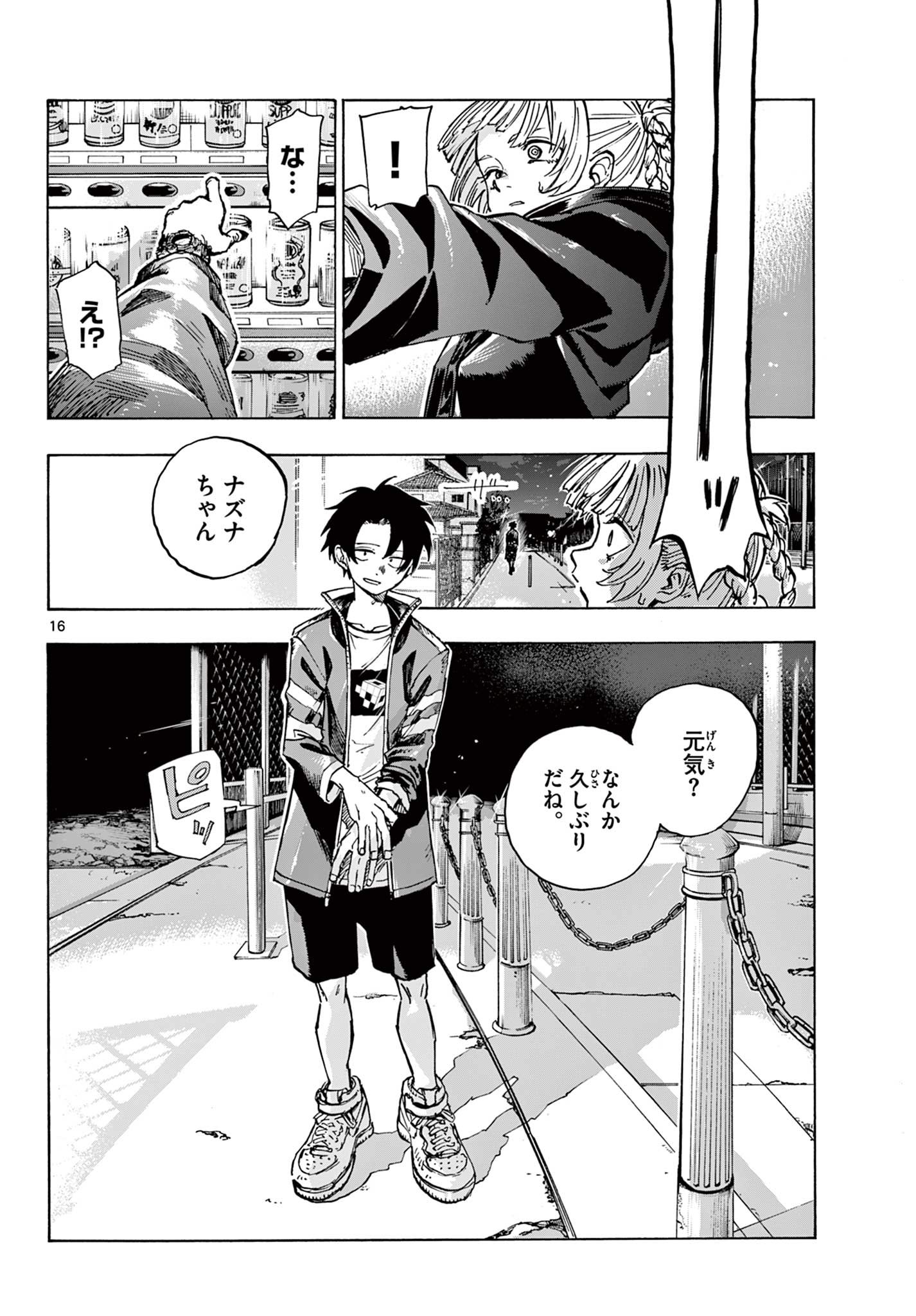 よふかしのうた Chap 169 - Next Chap 170