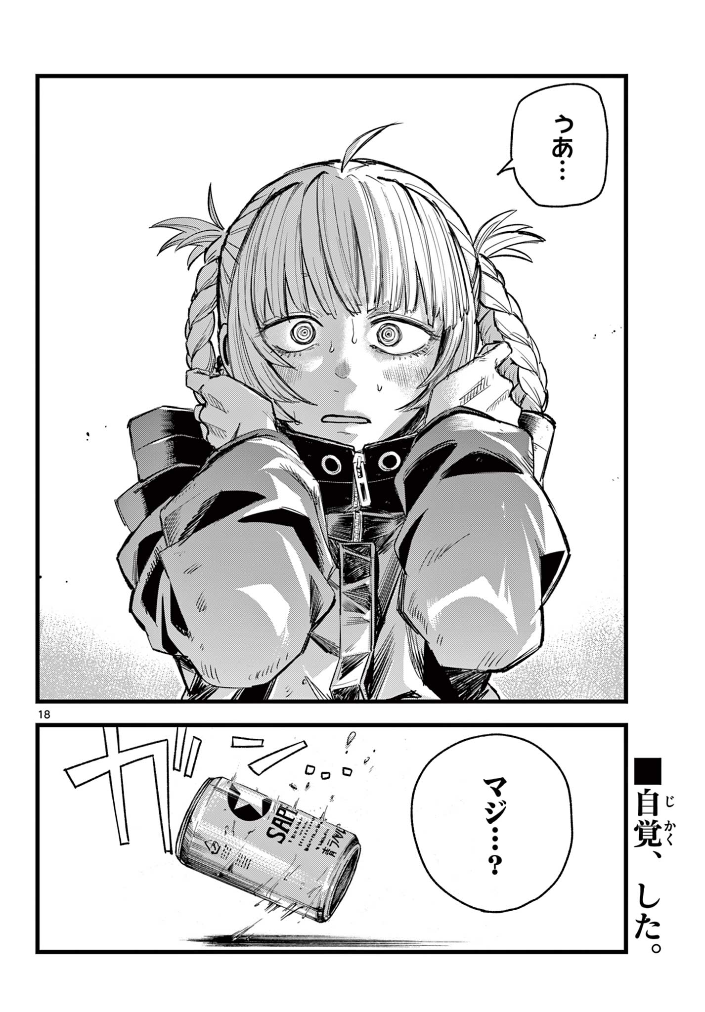 よふかしのうた Chap 169 - Next Chap 170