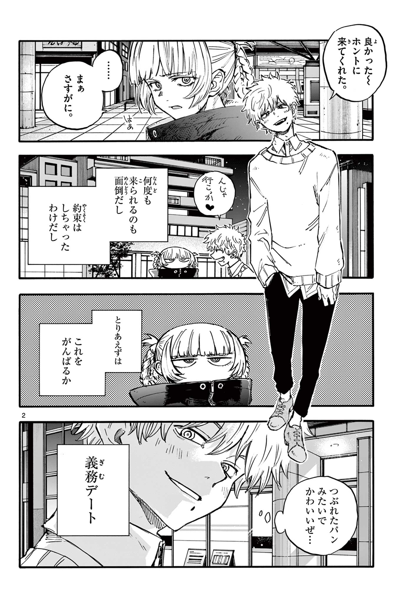 よふかしのうた Chap 169 - Next Chap 170