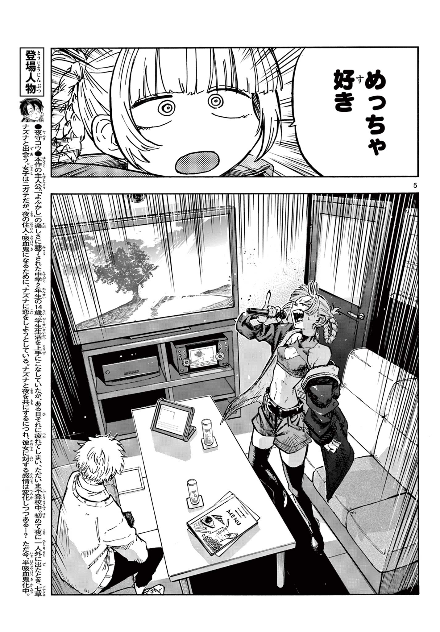 よふかしのうた Chap 169 - Next Chap 170
