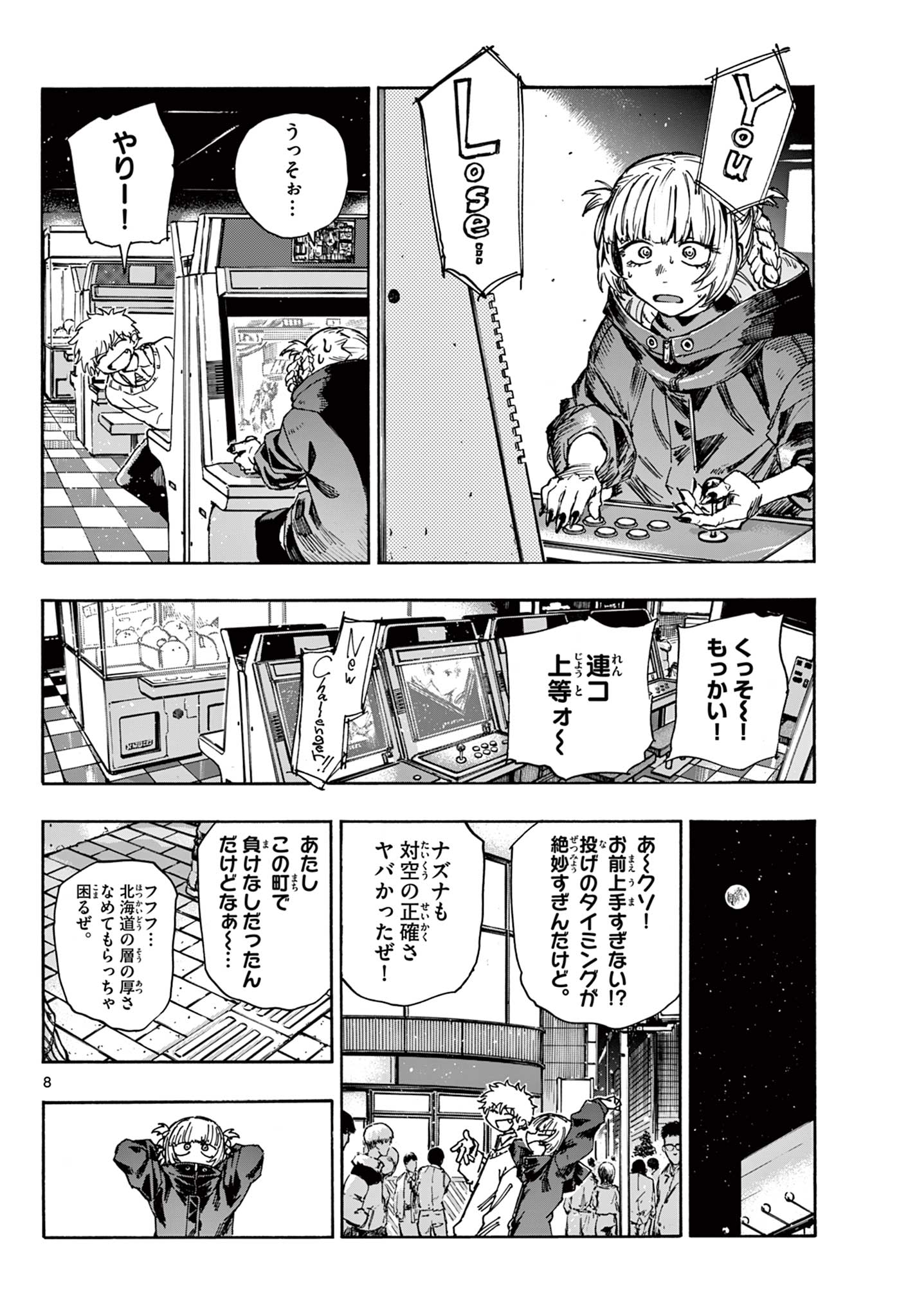 よふかしのうた Chap 169 - Next Chap 170