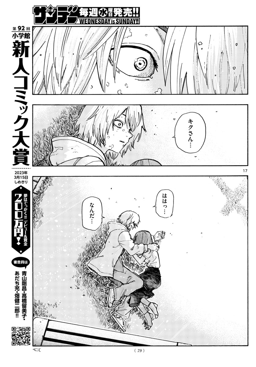 よふかしのうた Chap 164 - Next Chap 165