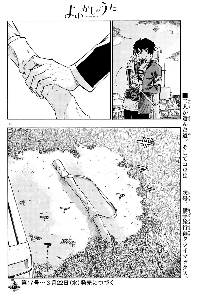 よふかしのうた Chap 164 - Next Chap 165