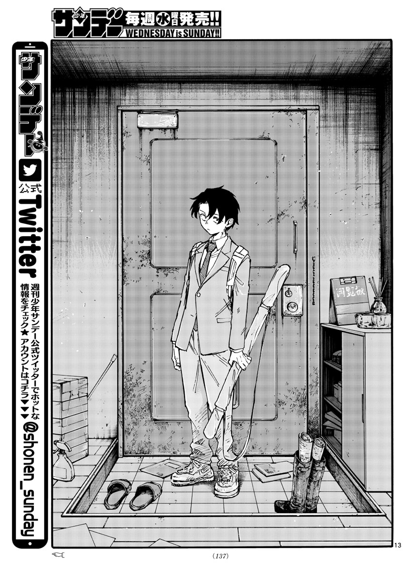 よふかしのうた Chap 165 - Next Chap 166