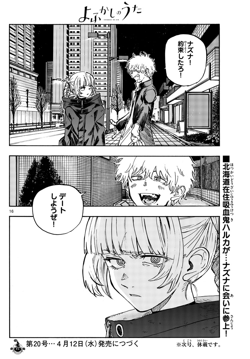 よふかしのうた Chap 166 - Next Chap 167
