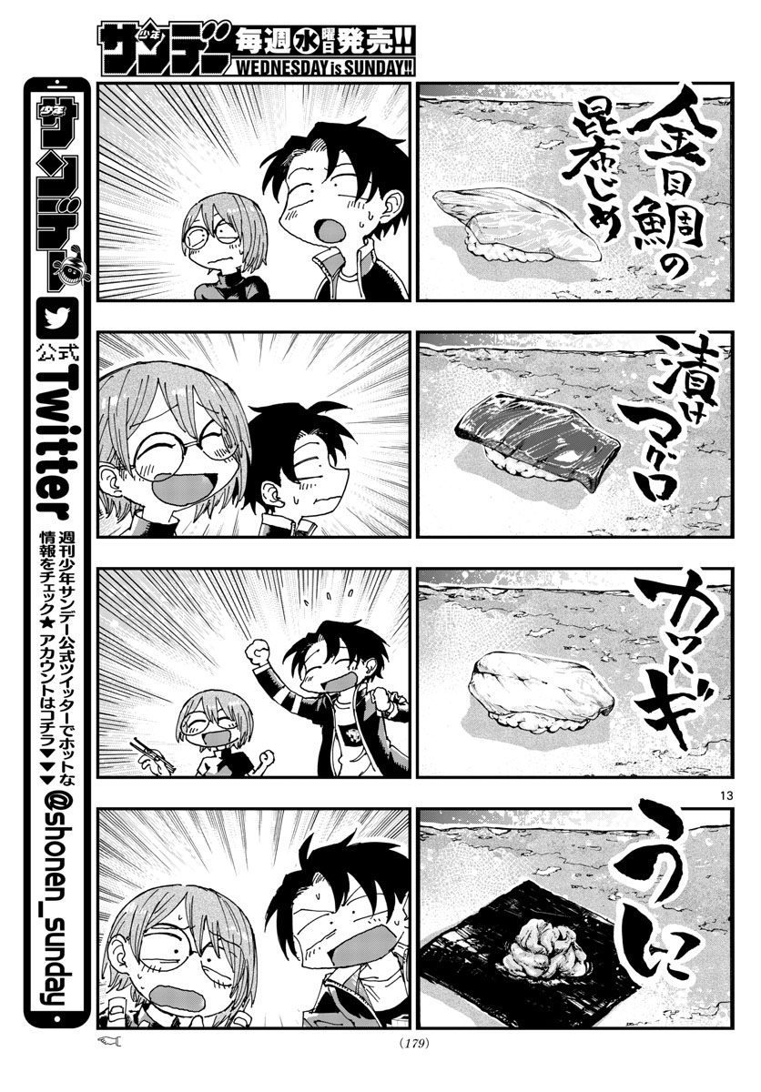 よふかしのうた Chap 167 - Next Chap 168