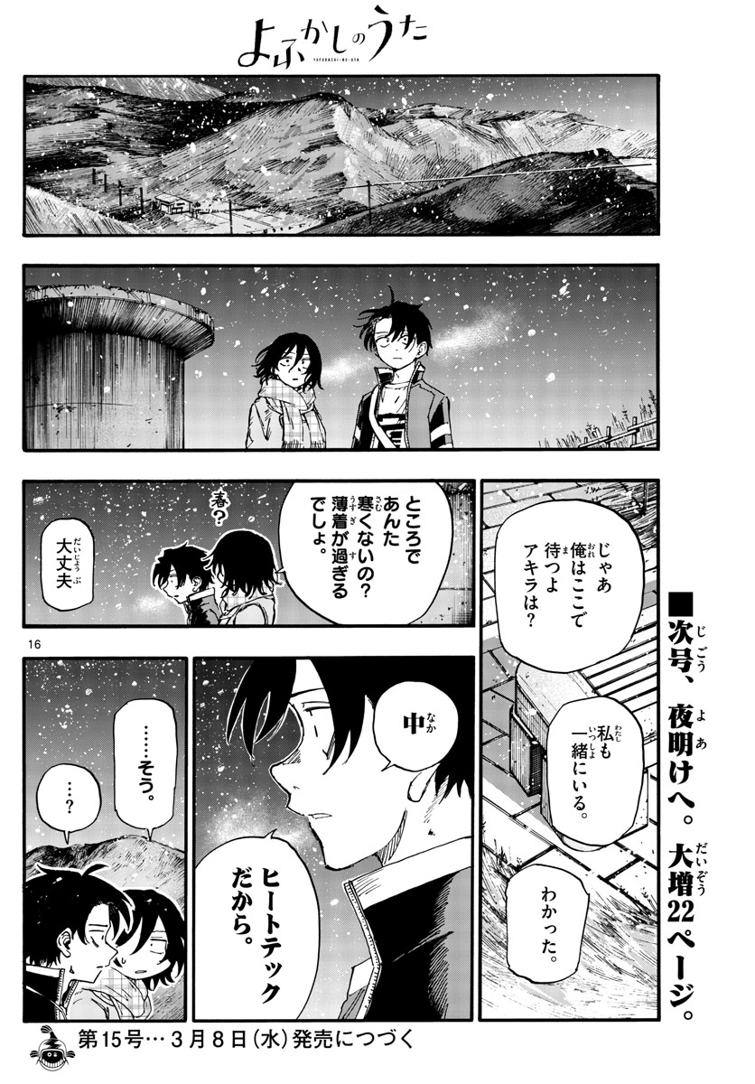 よふかしのうた Chap 162 - Next Chap 163