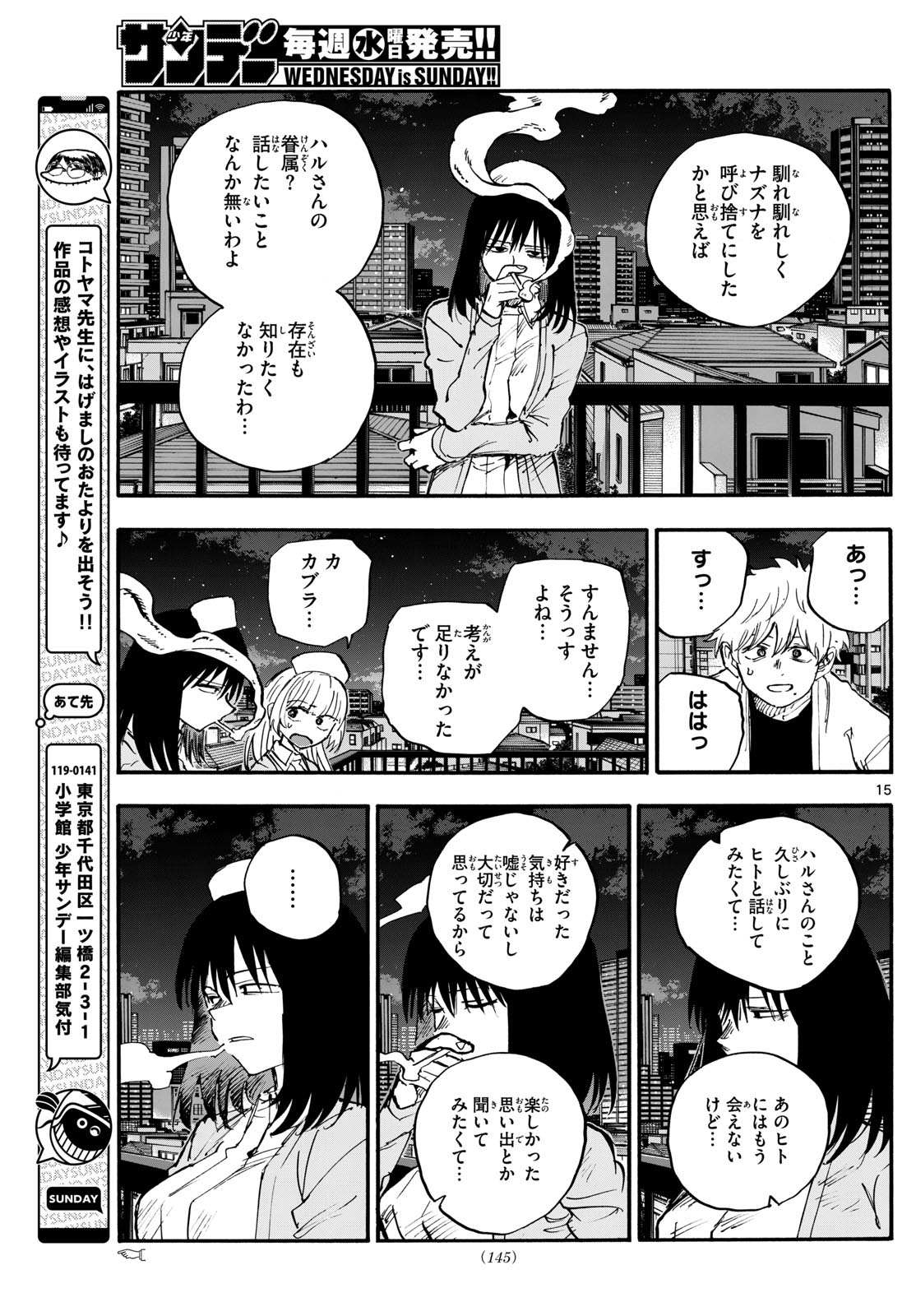 よふかしのうた Chap 178 - Next Chap 179