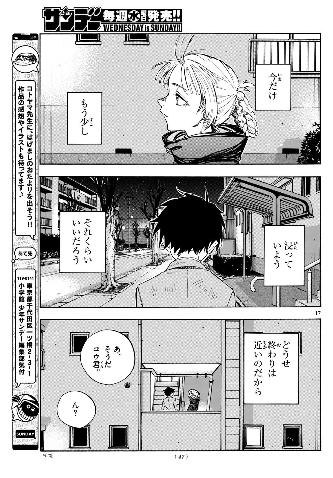 よふかしのうた Chap 179 - Next Chap 180