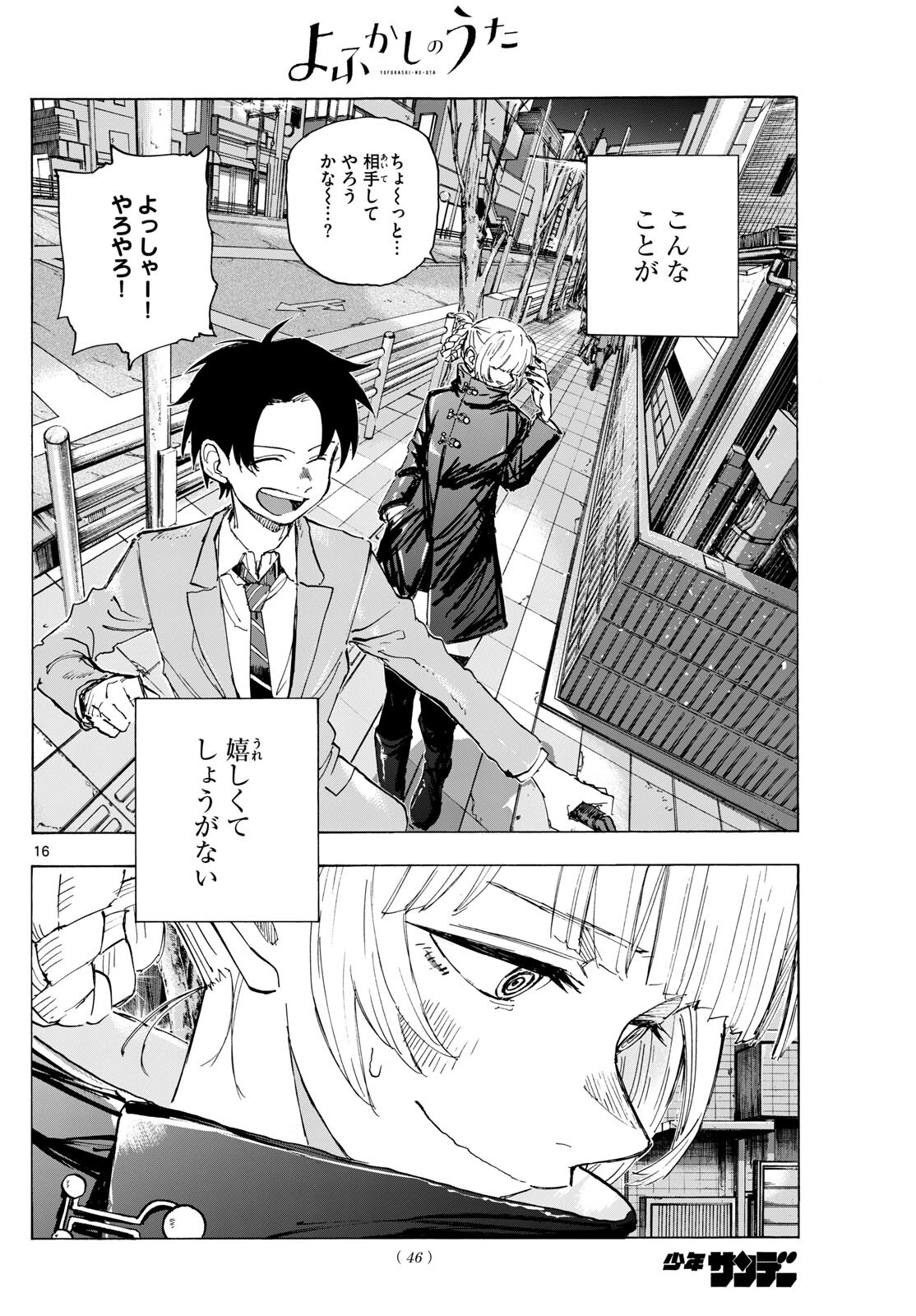 よふかしのうた Chap 179 - Next Chap 180