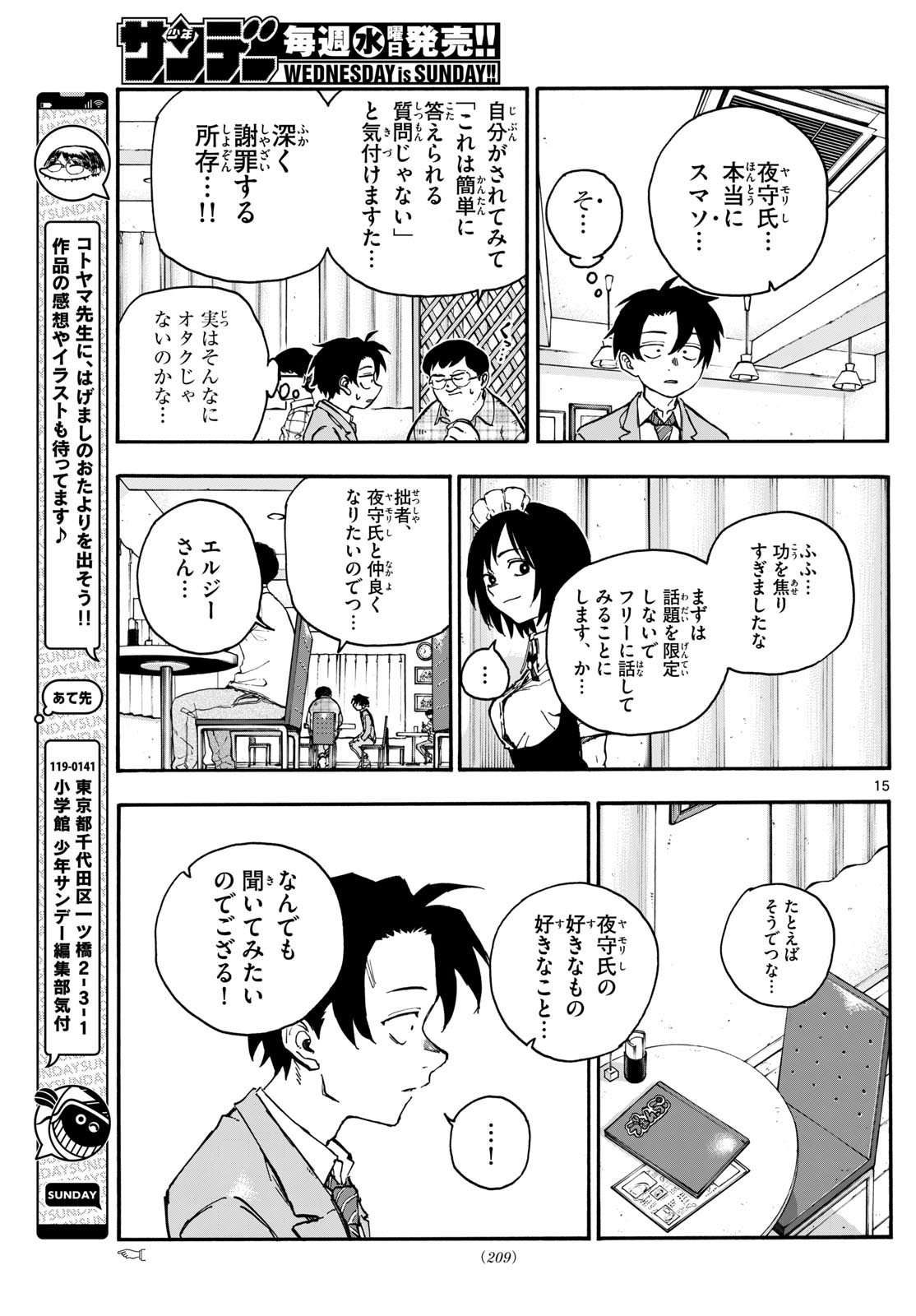 よふかしのうた Chap 174 - Next Chap 175