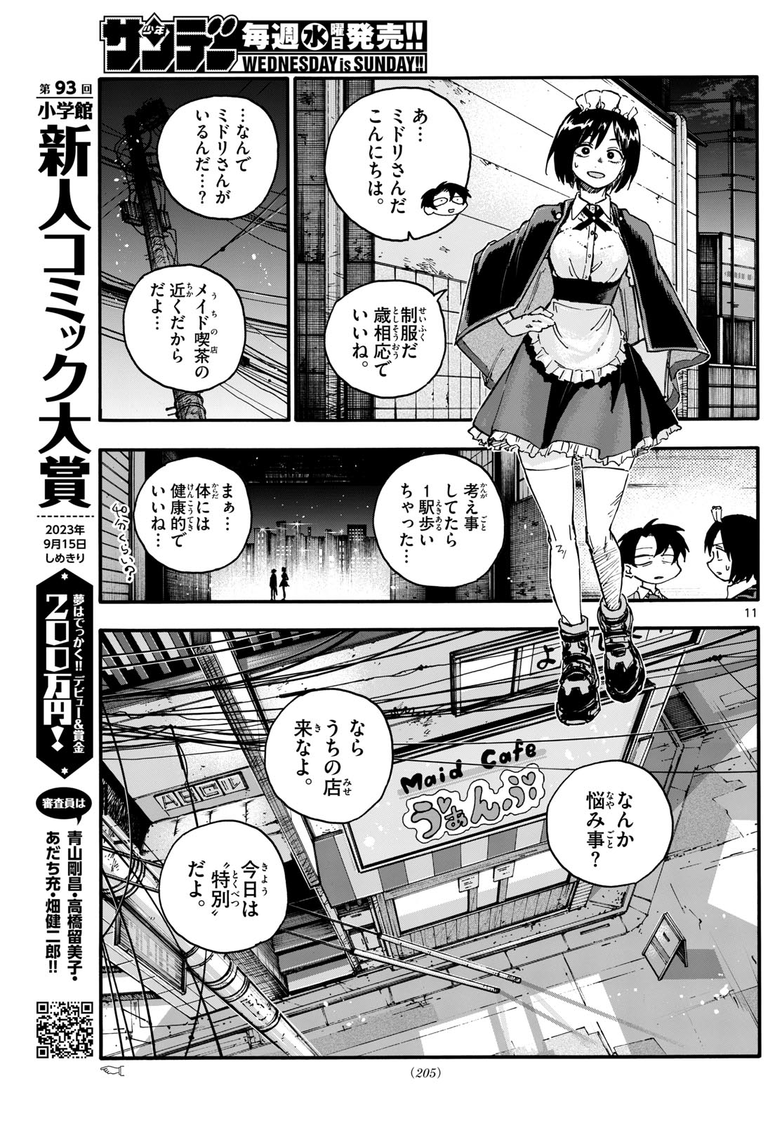 よふかしのうた Chap 174 - Next Chap 175