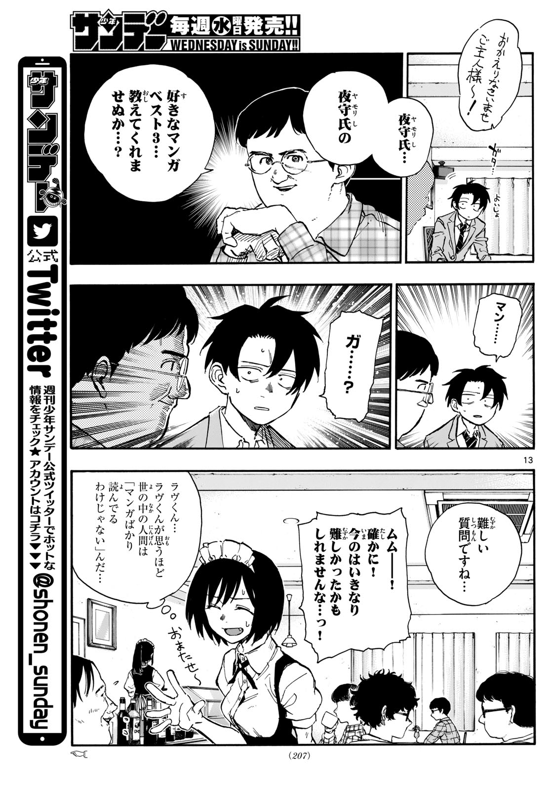 よふかしのうた Chap 174 - Next Chap 175