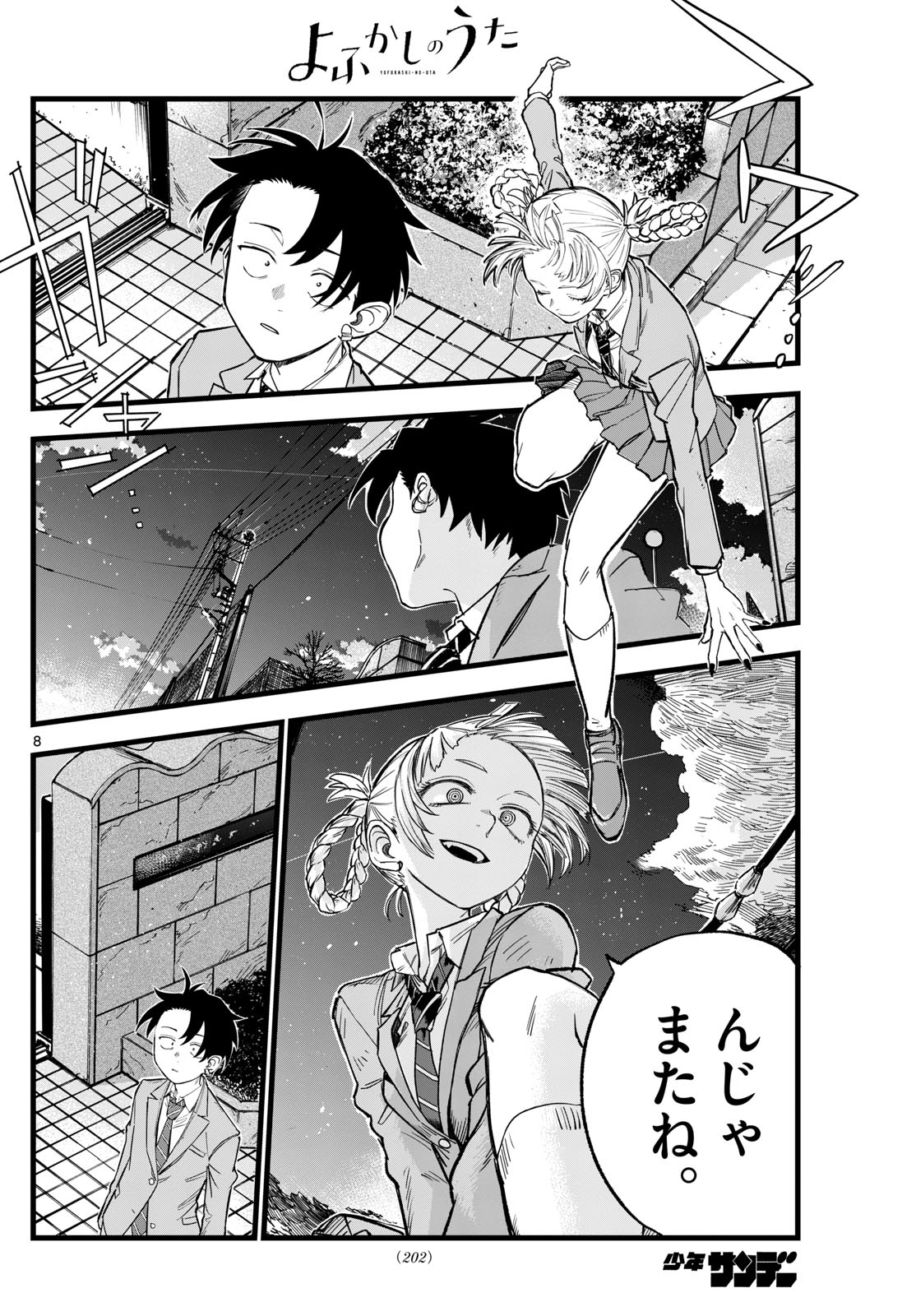 よふかしのうた Chap 174 - Next Chap 175