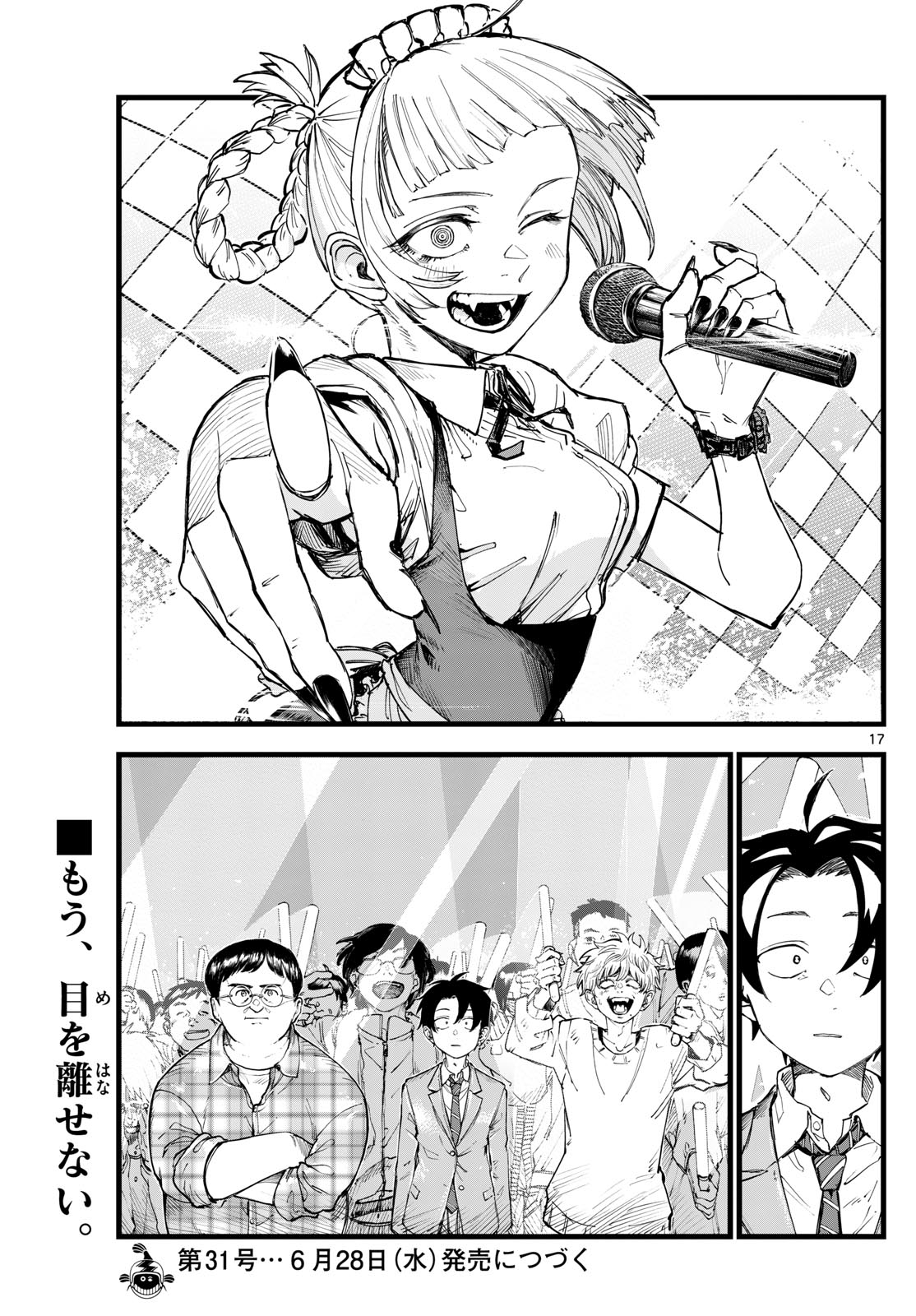 よふかしのうた Chap 175 - Next Chap 176