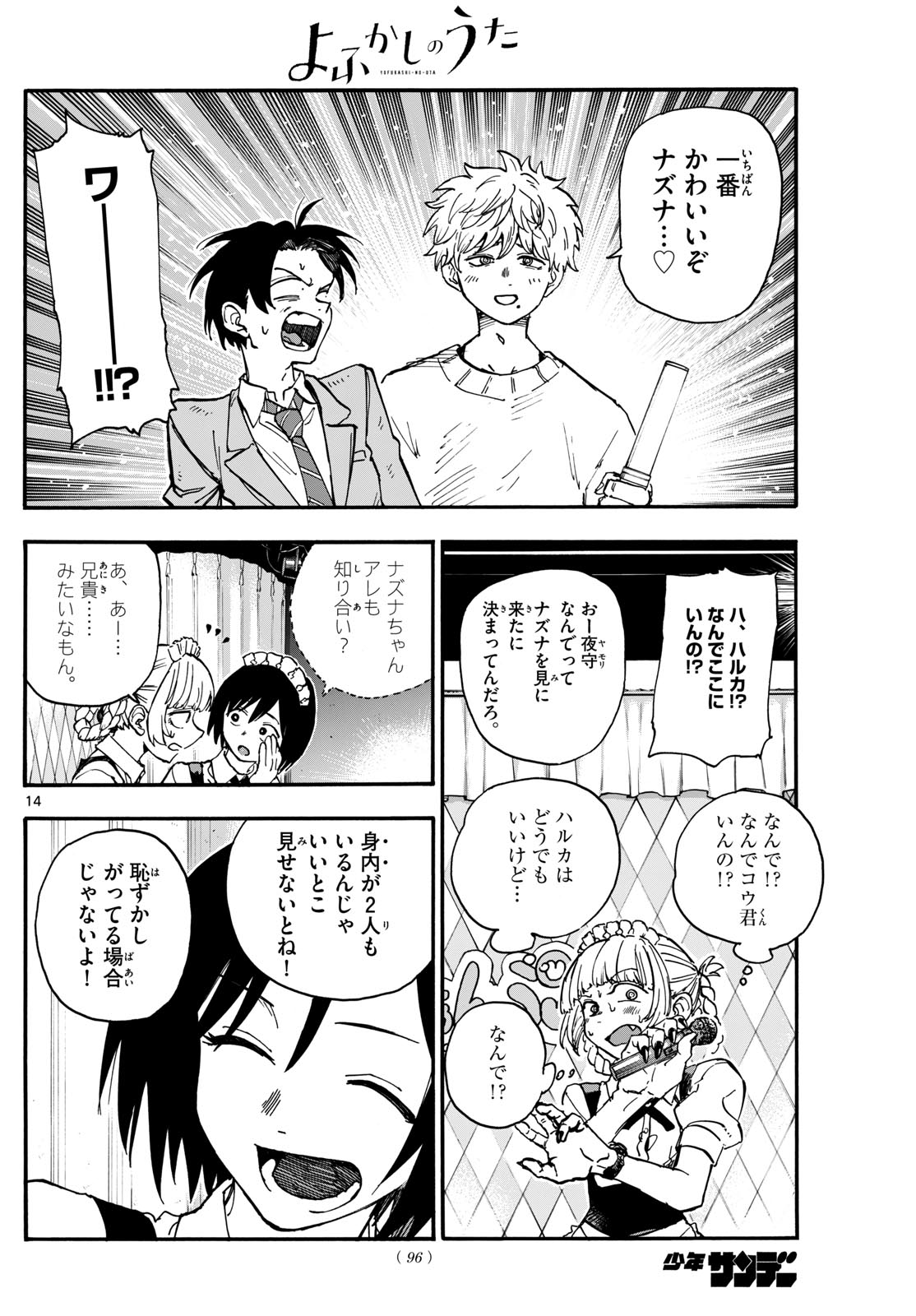 よふかしのうた Chap 175 - Next Chap 176
