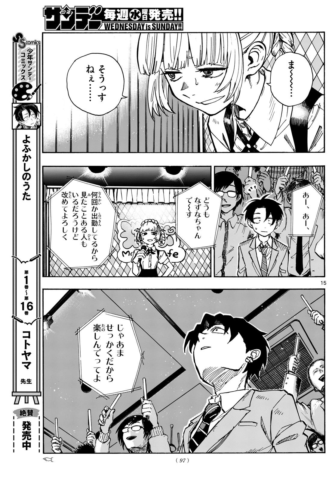 よふかしのうた Chap 175 - Next Chap 176