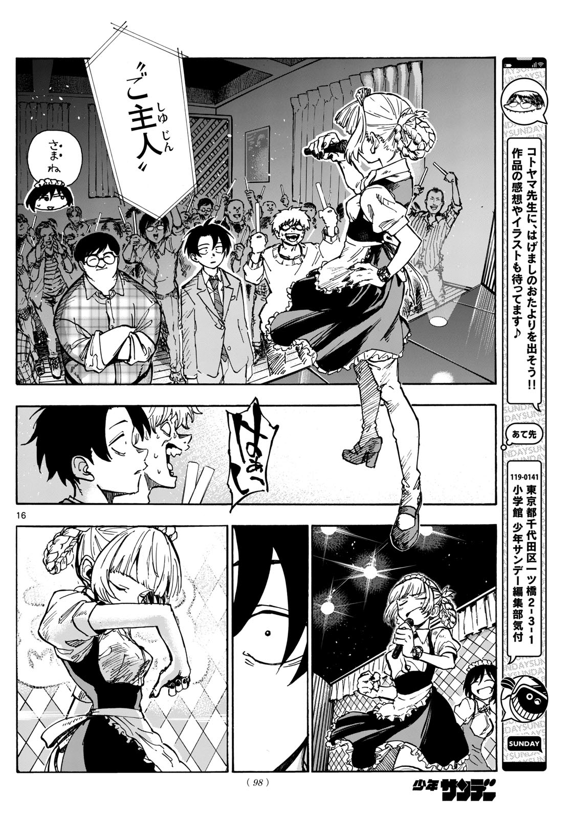 よふかしのうた Chap 175 - Next Chap 176