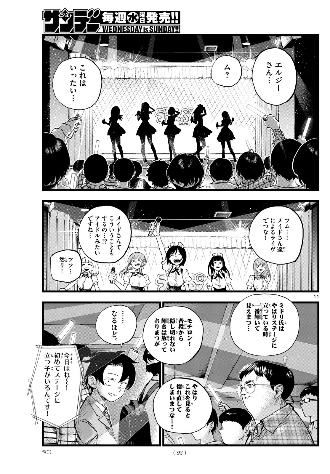 よふかしのうた Chap 175 - Next Chap 176