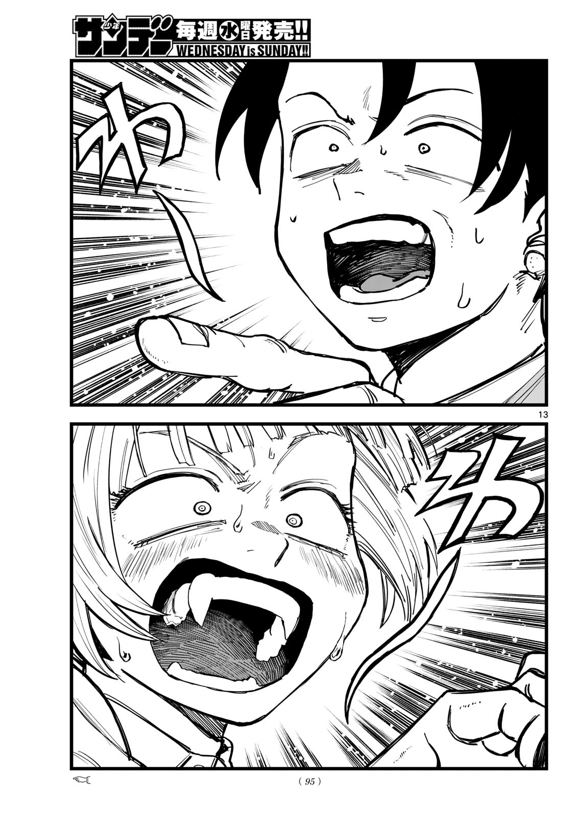 よふかしのうた Chap 175 - Next Chap 176