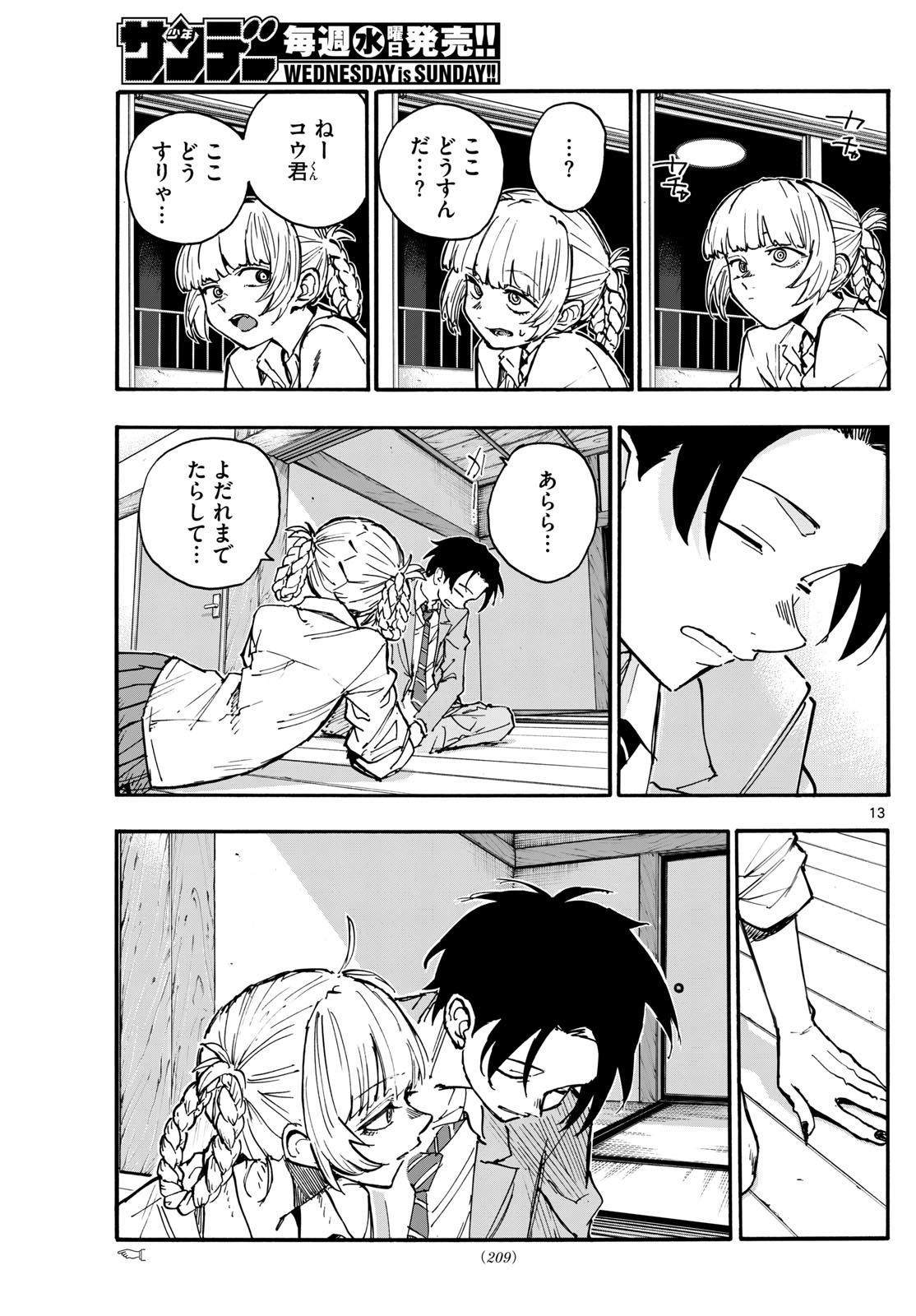 よふかしのうた Chap 176 - Next Chap 177