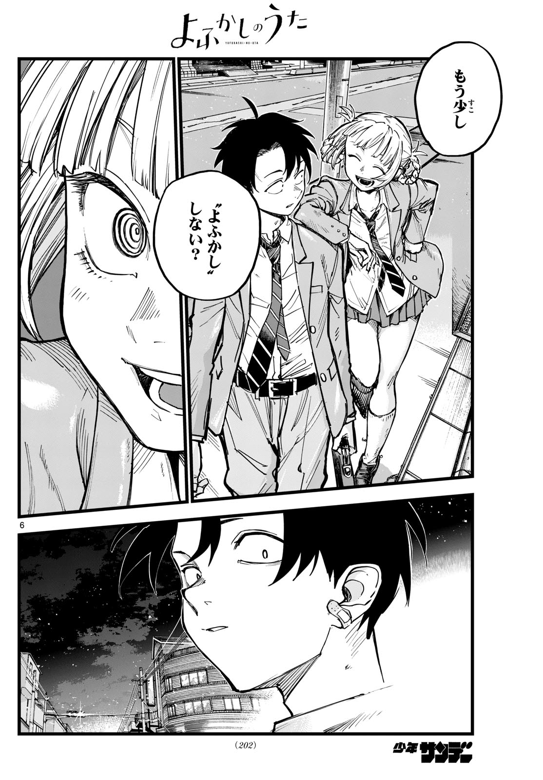 よふかしのうた Chap 176 - Next Chap 177