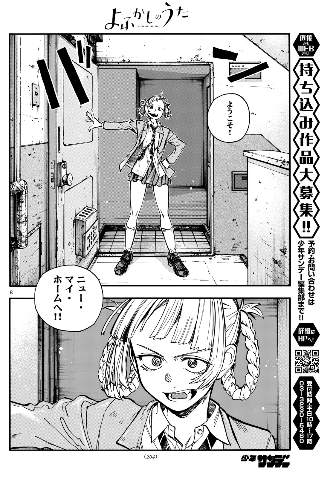 よふかしのうた Chap 176 - Next Chap 177