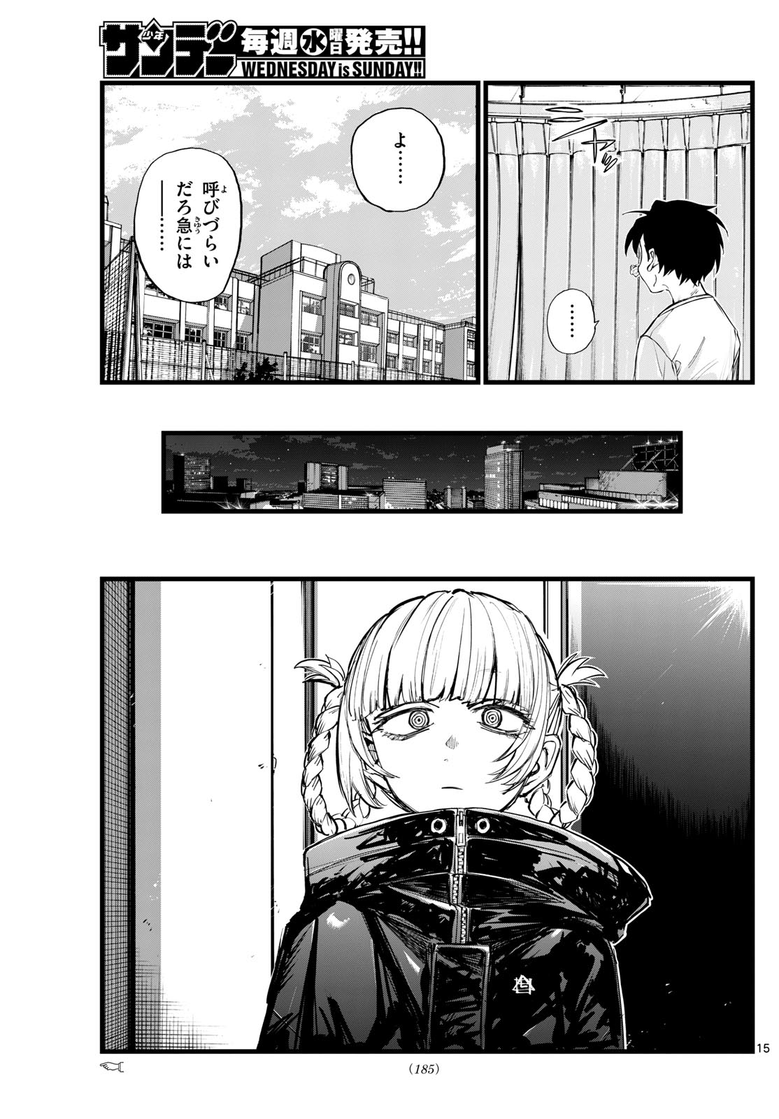 よふかしのうた Chap 177 - Next Chap 178