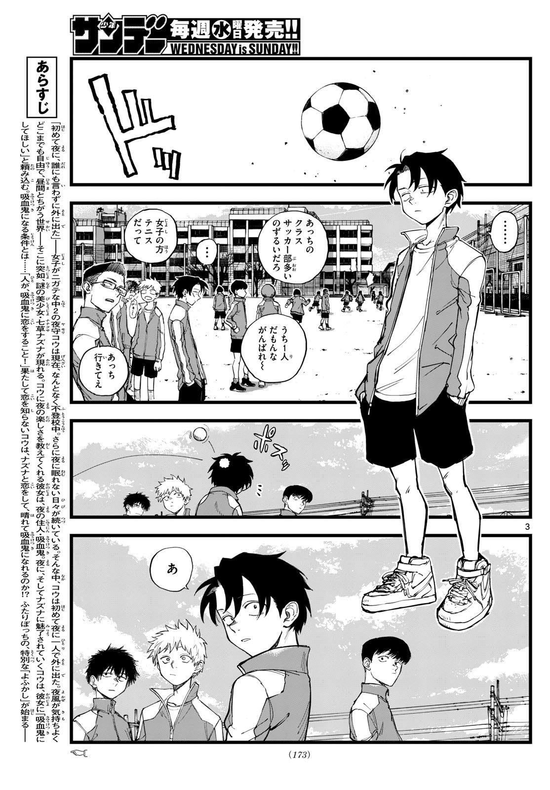 よふかしのうた Chap 177 - Next Chap 178