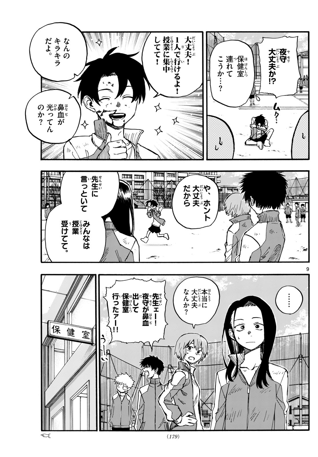 よふかしのうた Chap 177 - Next Chap 178