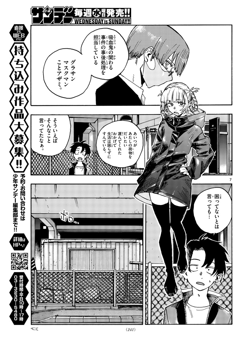 よふかしのうた Chap 170 - Next Chap 171