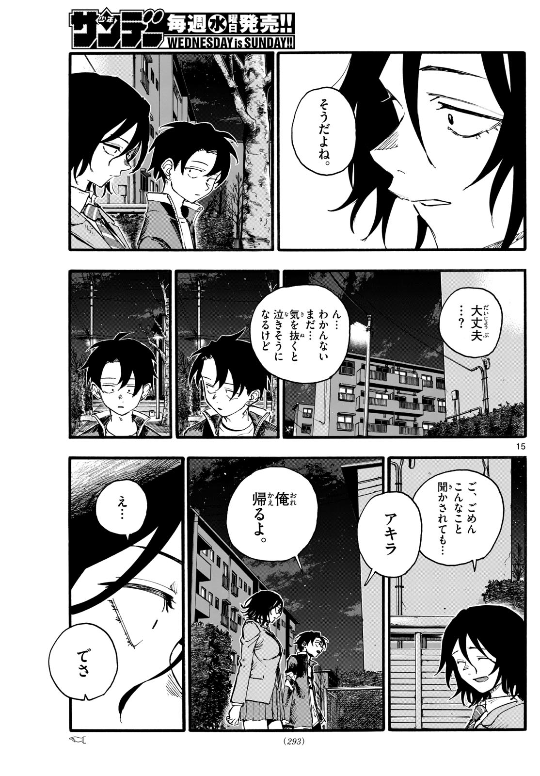 よふかしのうた Chap 172 - Next Chap 173