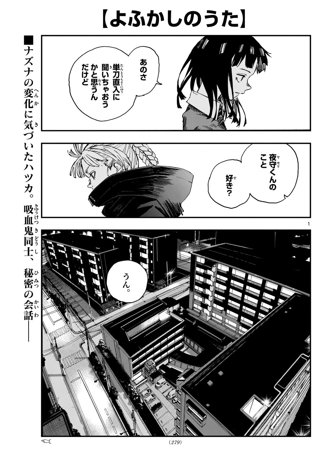 よふかしのうた Chap 172 - Next Chap 173