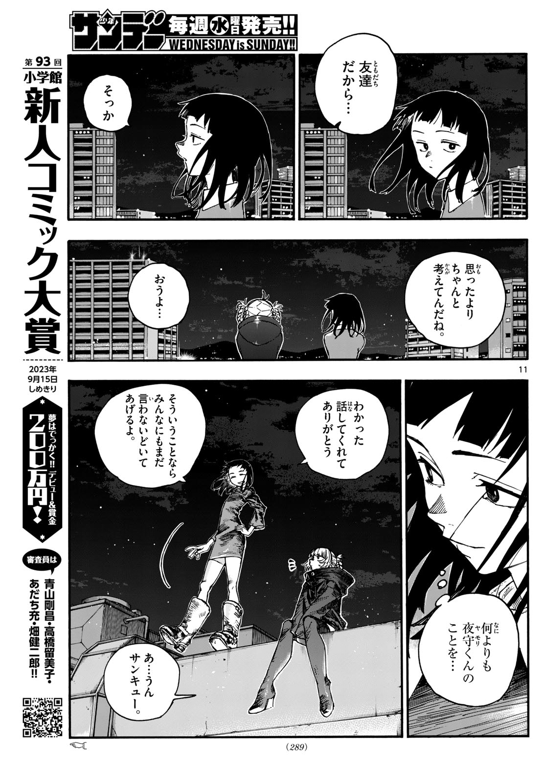 よふかしのうた Chap 172 - Next Chap 173