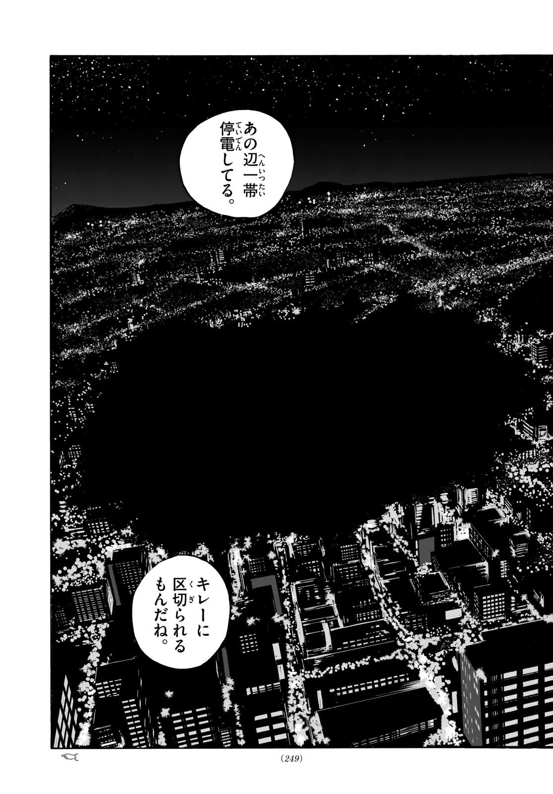 よふかしのうた Chap 188 - Next Chap 189
