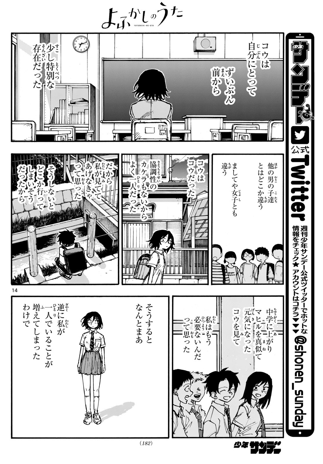 よふかしのうた Chap 189 - Next Chap 190