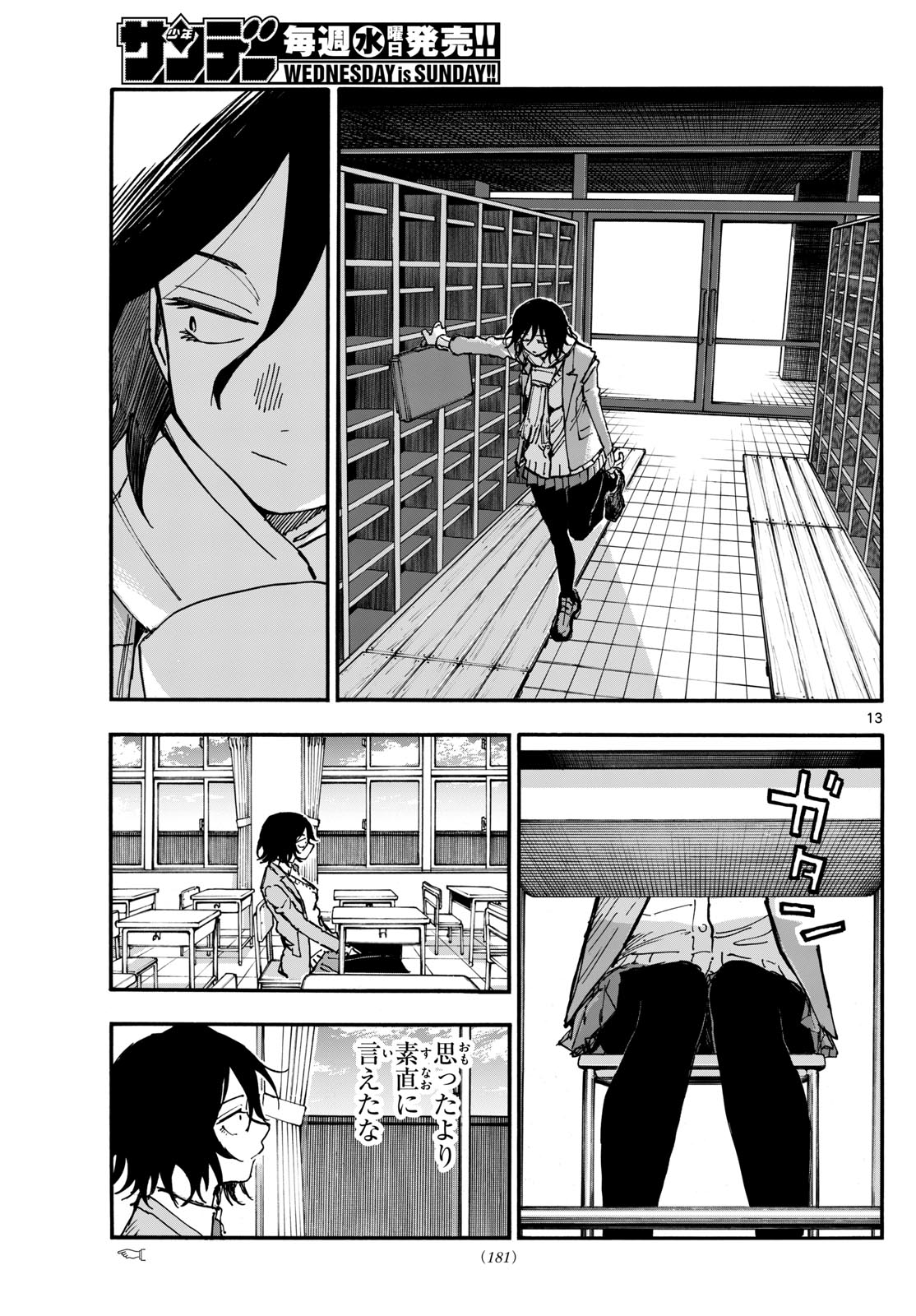 よふかしのうた Chap 189 - Next Chap 190