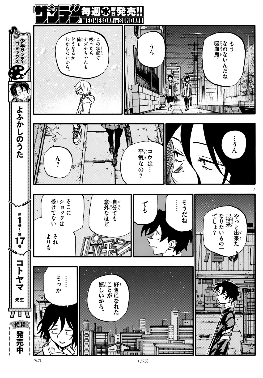 よふかしのうた Chap 189 - Next Chap 190