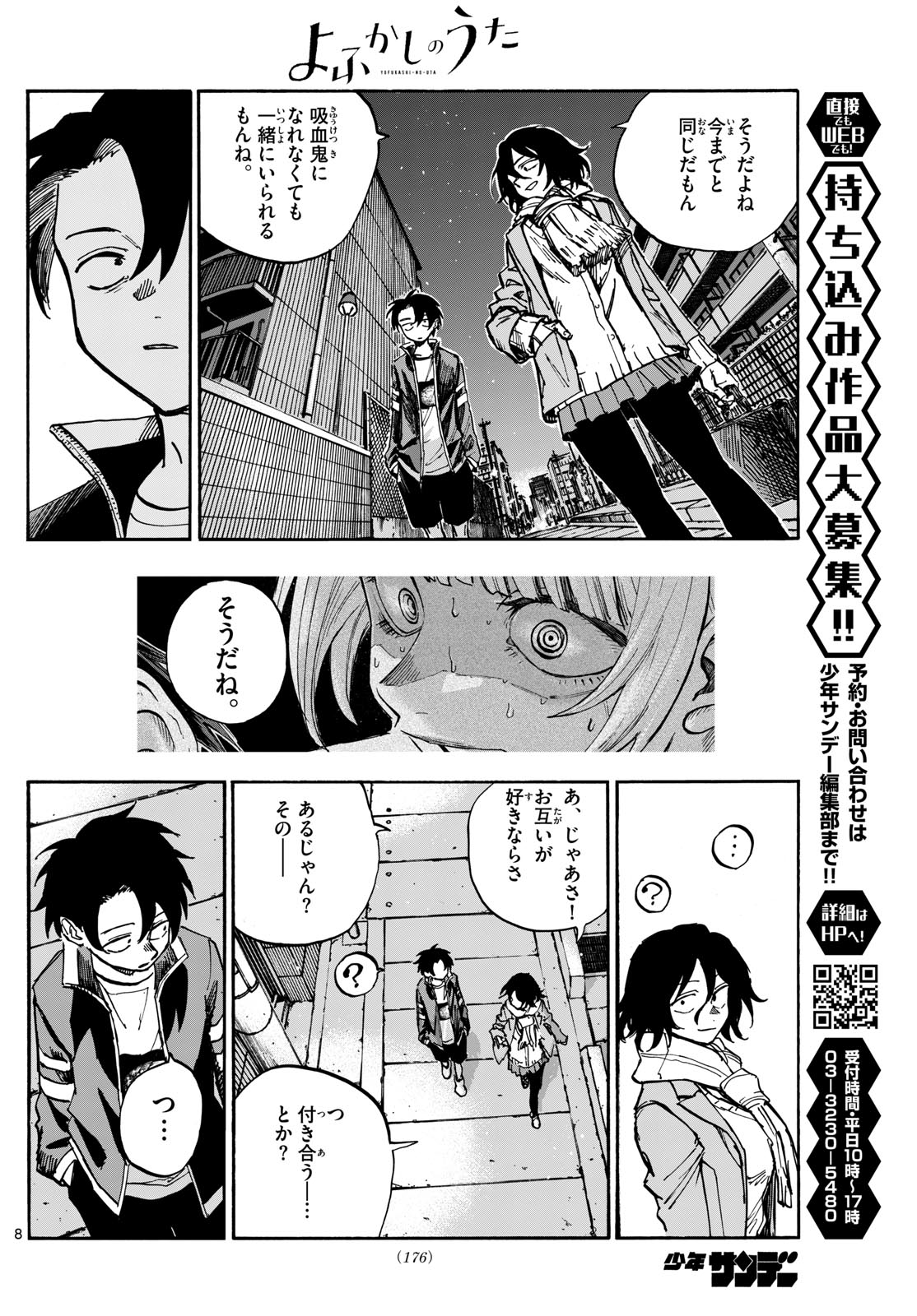 よふかしのうた Chap 189 - Next Chap 190