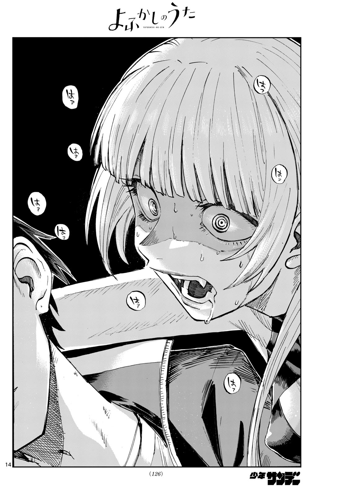 よふかしのうた Chap 184 - Next Chap 185