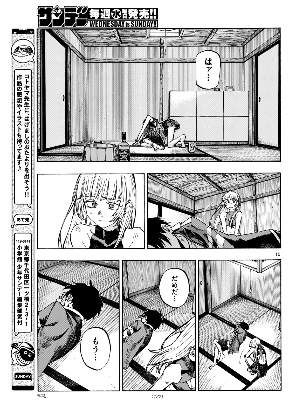 よふかしのうた Chap 184 - Next Chap 185