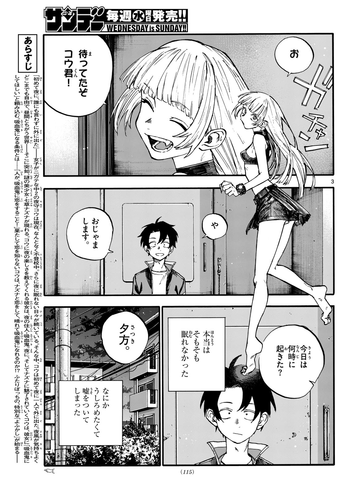 よふかしのうた Chap 184 - Next Chap 185