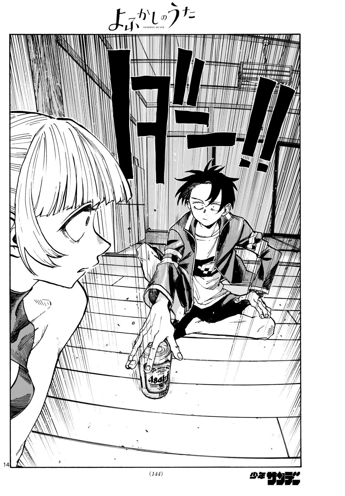 よふかしのうた Chap 186 - Next Chap 187