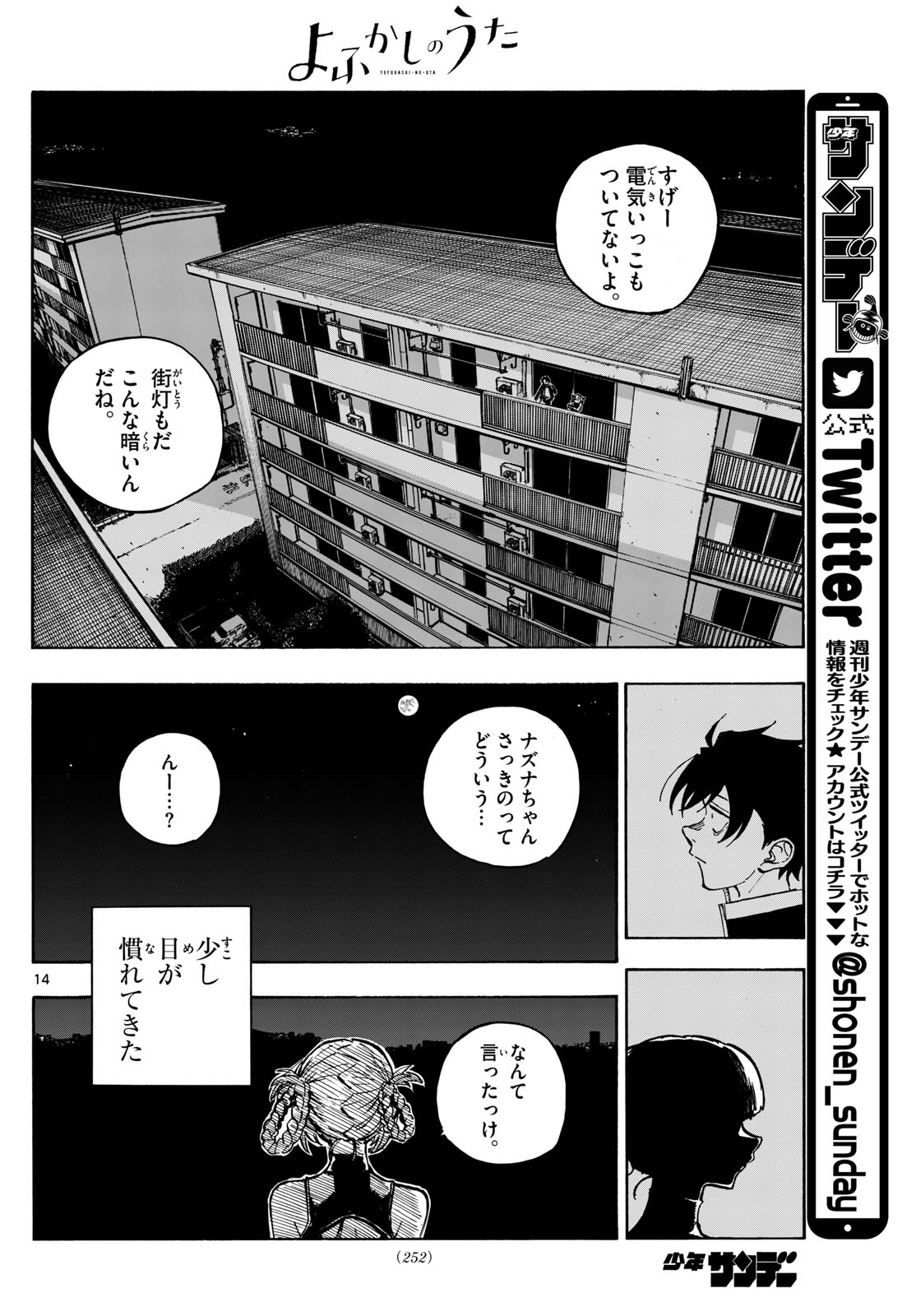 よふかしのうた Chap 187 - Next Chap 188